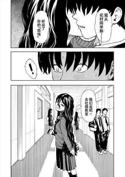 Manzoku suru made Kanojyo!