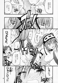 (C70) [type=punishment (Shido Daisuke)] Itsukame Baby (Fate/hollow ataraxia)