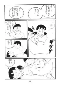 (C62) [TWIN TAIL] Shizukana kokan no mori no kage kara (Doraemon)