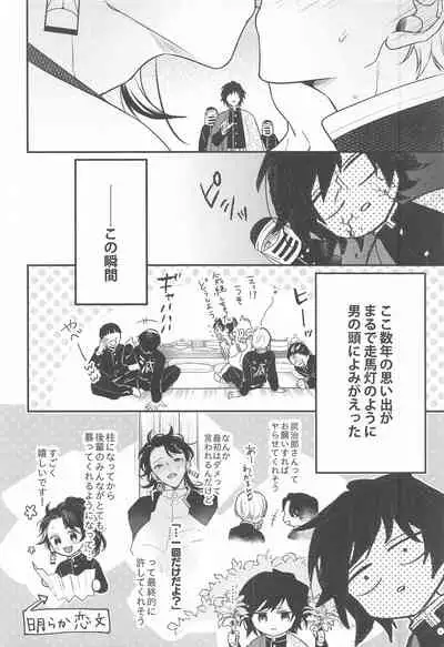 eienyorimotoku、eienyorimonagaku