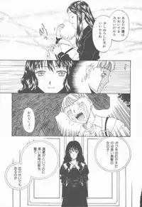 [Kobayashi Shounen] Inma no Sumu Yakata