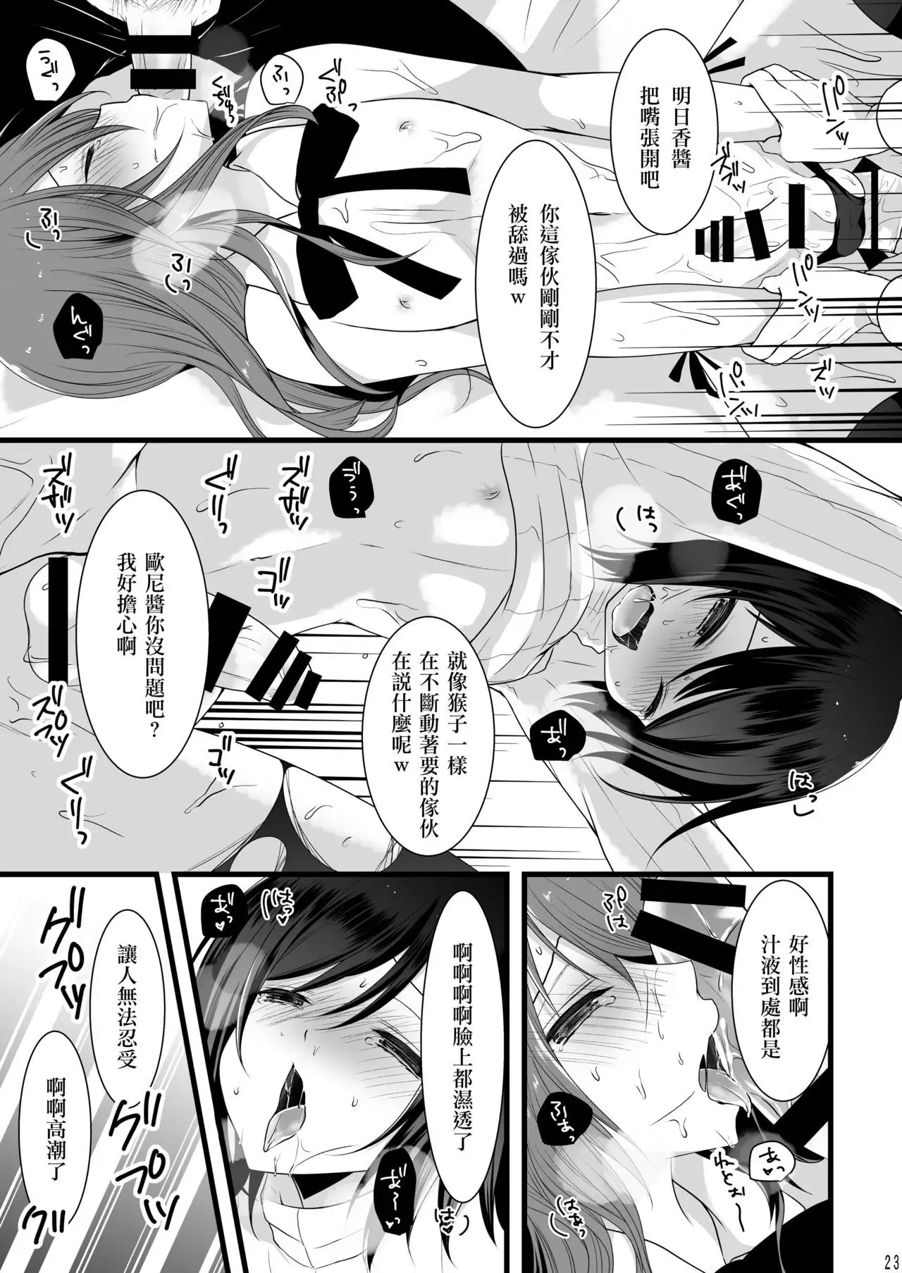 Rankou Otokonoko × Kyoudai Namahousou