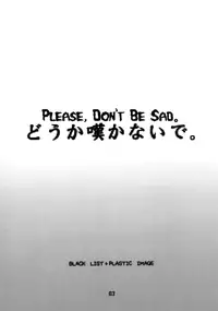 [Black List, Plastic Image (Hiura R, Shimamura Miwa)] Douka Nagekanaide (Higurashi no Naku Koro ni) [English]