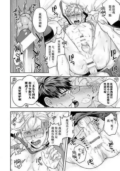 Jinsei Keikaku of The End