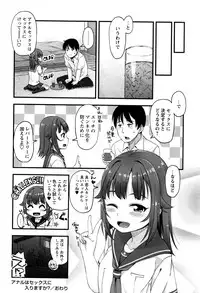 COMIC Masyo 2016-12
