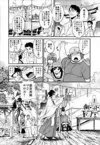 (Torilozi 5) [Ikujinashi no Fetishist] Yaotome no Chrysanthemum (Steins;Gate)