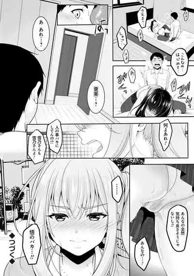Dokusen Yokkyuu