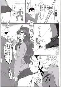 (Comic Generation) [Hisagoya (Momio)] Ichinose Shiki no Shoukibo na Jikken (THE IDOLM@STER CINDERELLA GIRLS)