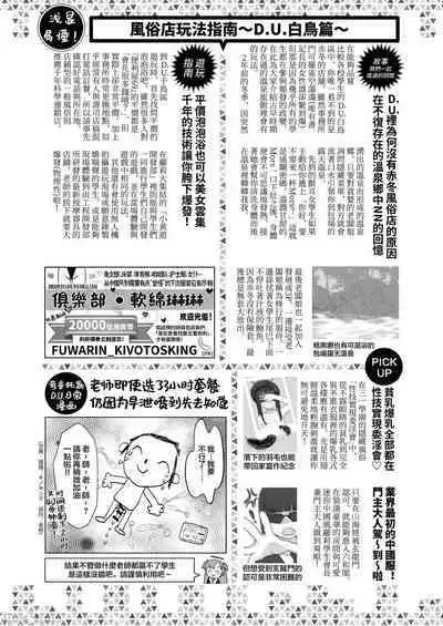 BluArch Fuuzoku Goudoushi Kivotos King