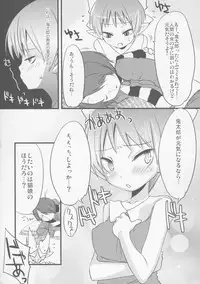 (C72) [dicca (Suemitsu Jikka)] Neko no kurashi (Gegege no Kitarou)