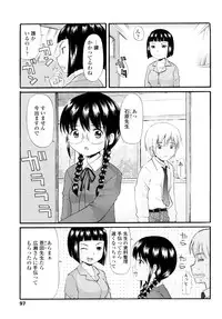 [Nendo.] Sister Driller