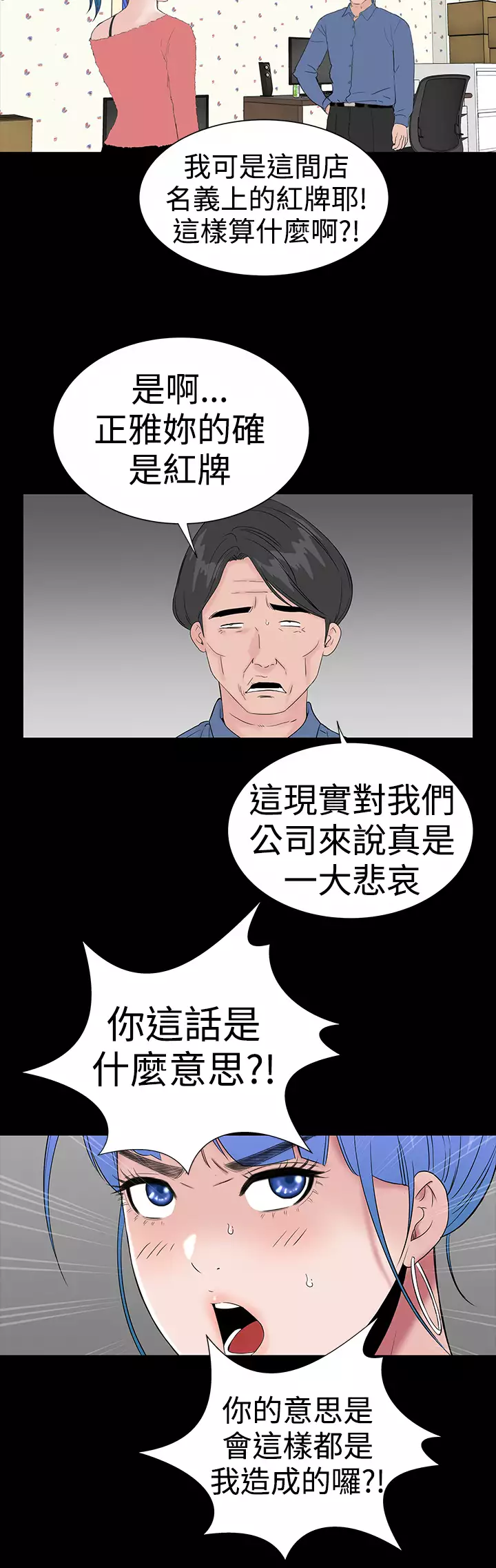 one woman brothel 楼凤 Ch.43~47END 中文