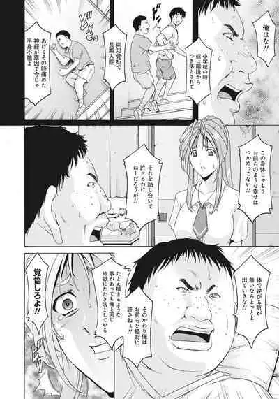 Hitozuma Kaikan Acme Ochi