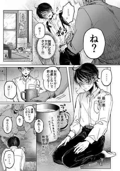 Nanato-kun no Sainan