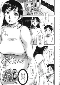 [Saiyazumi] Watashi, Shishunki Chinpo ga Suki nan desu! - I love the Penis of Adolescent Boys