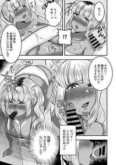 Bessatsu COMIC GEE Anthology Momi Shidakarete Torokeru!! Kaikan Massage!!