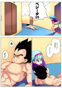 [Puranpuman] Bulma ga sabishi-sōna Vegeta o mite tsui nantonakuna hon (Dragon Ball Z)