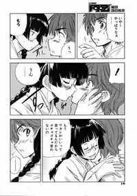 COMIC AUN 2006-08 Vol. 123