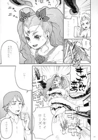 [Kurohonyasan (Yamashita Kurowo)] Kurohonyasan Matome Shuu 1 (Pretty Cure Series) [Digital]