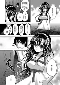 [Utano] Houkago no Himegoto [Digital]