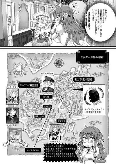 [Whisker Pad (Mopho)] Mob Oshi JK no Akuyaku Reijou Isekai Tensei ~Hisan~ 2