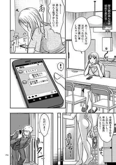 Watashi ga Yoso de Dakareru Wake