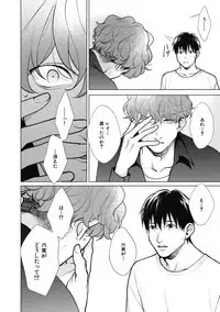 Adam no Rokkotsu v01