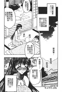 [Aura Seiji] Gakuen Maria [Chinese]