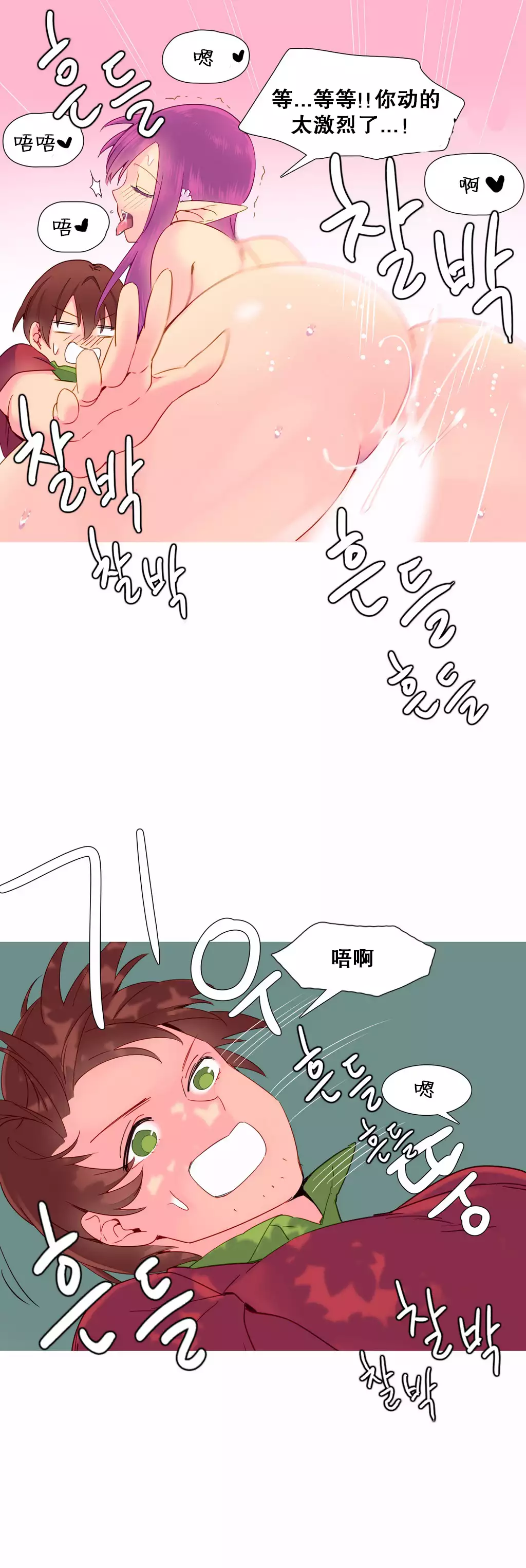 A World that I Rule | 我统治的世界 Ch.1-25