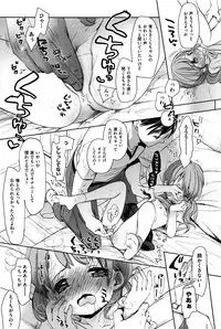 [Okada Kou] Dare ni mo Ienai Koto