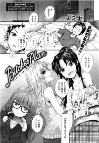 COMIC Kairakuten 2015-12