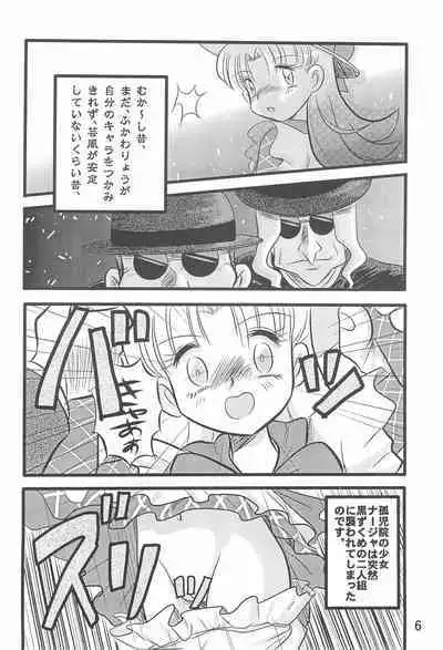 [IZUYa (Izumi Hiro 4gou)] Dai-10 Wakusei Sekkinchuu! (Ashita no Nadja)