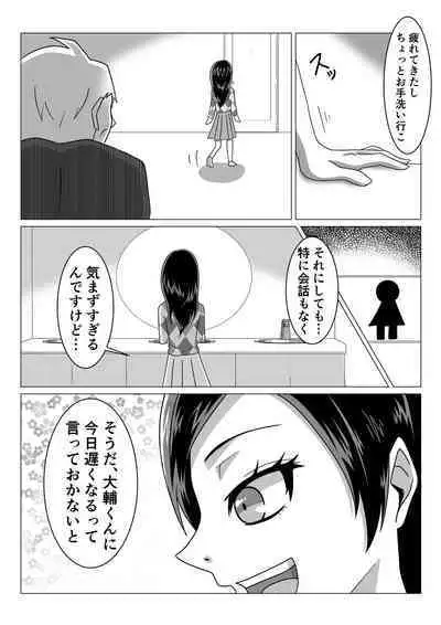 Love Love Shinkon Tsuma ga Kirai na Joushi ni Suiminyaku no Nomasare NTR Rape