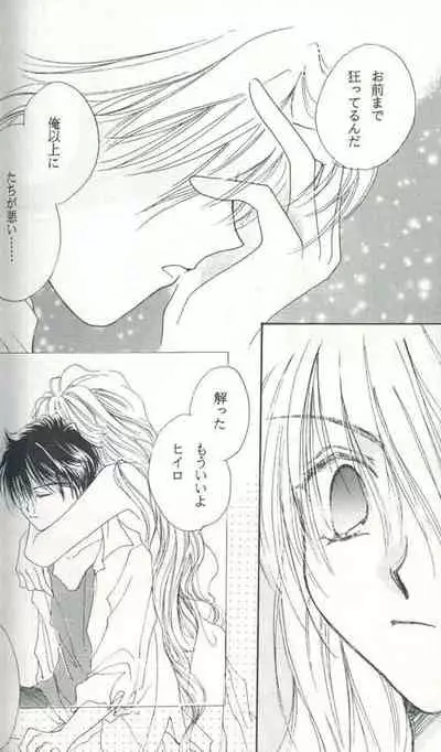 Untitled Meishou Misettei