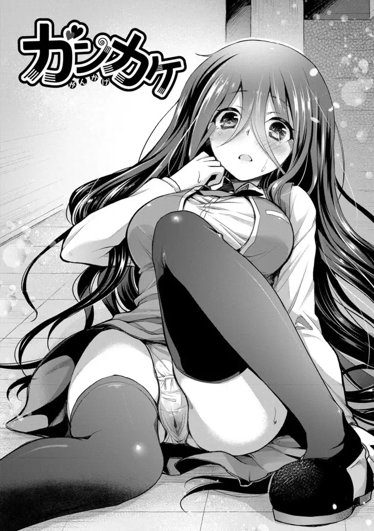 Itoshii Hito