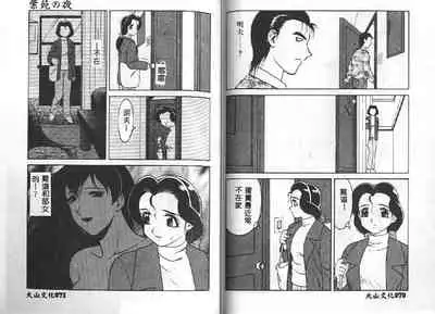 Shion No Yoru Aizouban