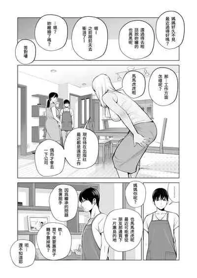 [HGT Labo (Tsusauto)] Nureane ~Batsuichi no Ane to Sex o Shita Natsu no Yoru~ [Chinese] [兩億孩子都走了個人漢化]