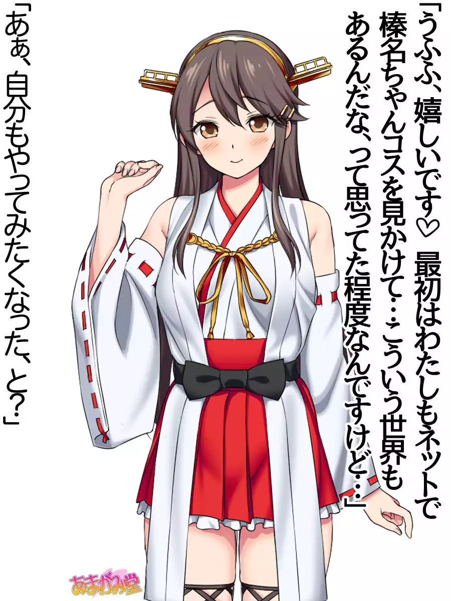 Ore wa Haruna ni Sakaraenai Ch. 0-8.7