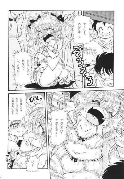 Princess, Slave and Wizard