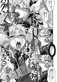 COMIC Shingeki 2012-10 [Digital]