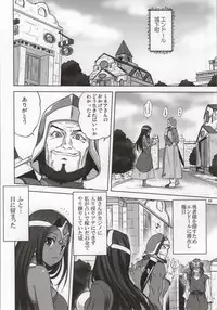 [Mitarashi Club (Mitarashi Kousei)] Anata ga Watashi no Yuusha-sama (Dragon Quest IV)