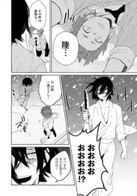 [shoco] Osananajimi ga Hentai Desu 3 [Digital]