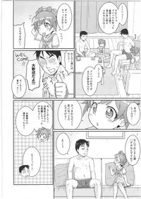 (Prism Jump 11) [Tori no Ya (Mashikodori)] Laala-chan wa Yokkyuu Fuman!? (PriPara)