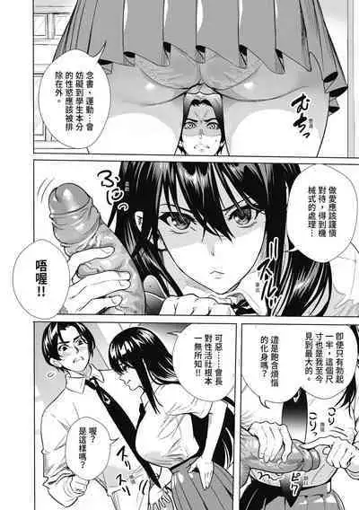 [Ogino Satoshi] JK Genkai Koubi ~Goui Sounyuu de Bachibachi Nikuana-ka~ | JK極限交配～合意插入啪啪肉穴化～ [Chinese] [Decensored] [Digital]