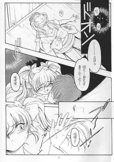 (SC15) [KOUBAI GEKKA (Kouno Mizuho)] Golden Fish (Kimi ga Nozomu Eien) [Chinese]