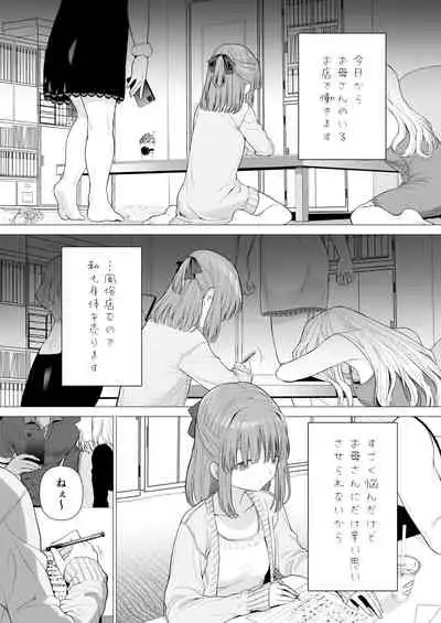 Kowareru Mae ni Yorokobi o Oshiete