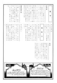 [Kago Shintarou] Banji Kaichou