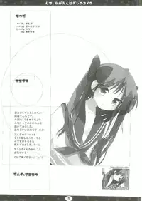 [Tenro no Kokoromi (Koujima Tenro)] Nde, Kagamin wa Dare no Yome? (Lucky Star)