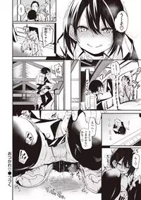 WEEKLY Kairakuten Vol.8