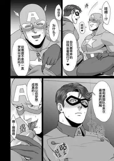 NO HEROES Our love and hate relationship | 不再需要英雄 - 关于我们之间的爱恨情仇